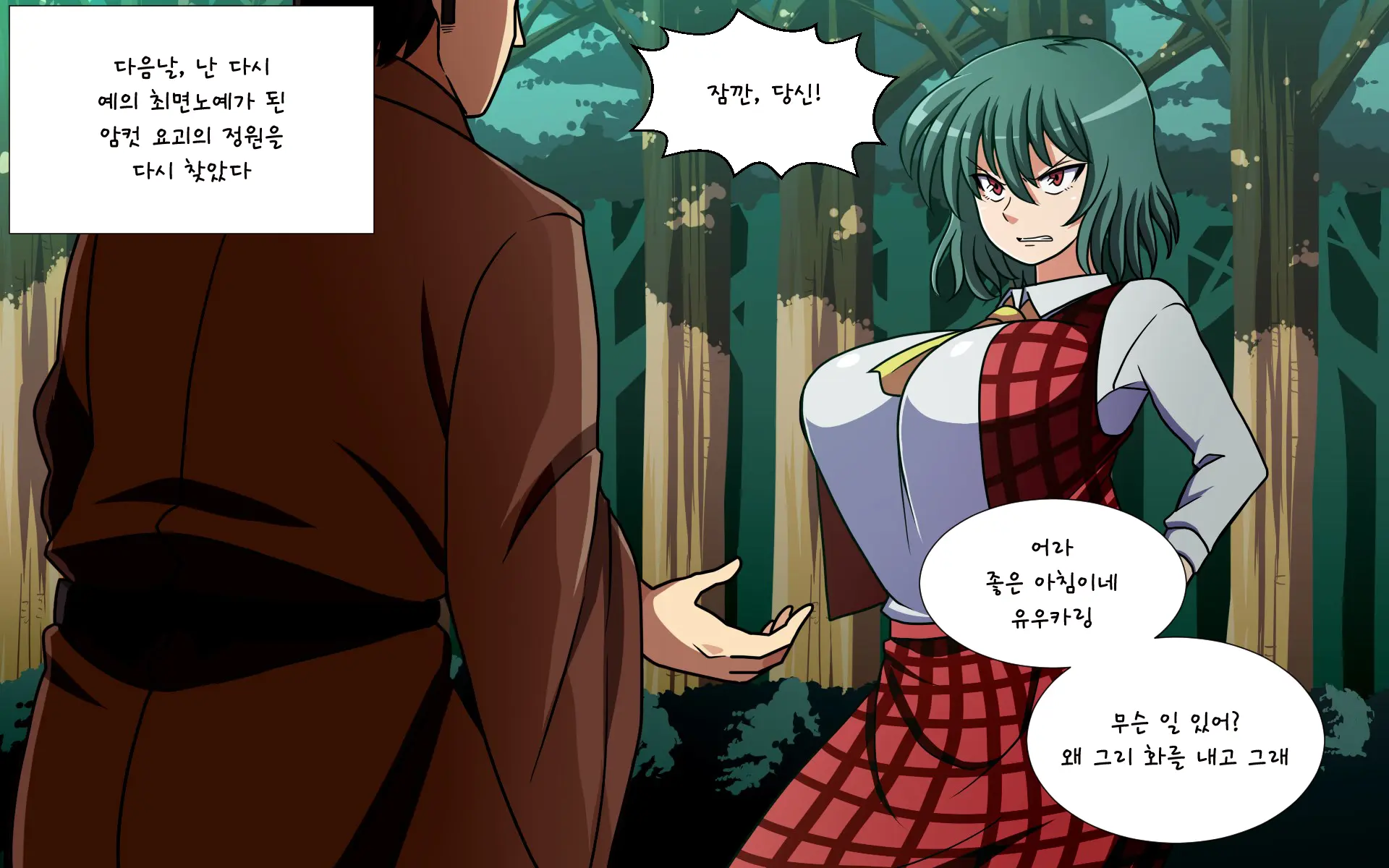 Saimin Kazami Yuuka